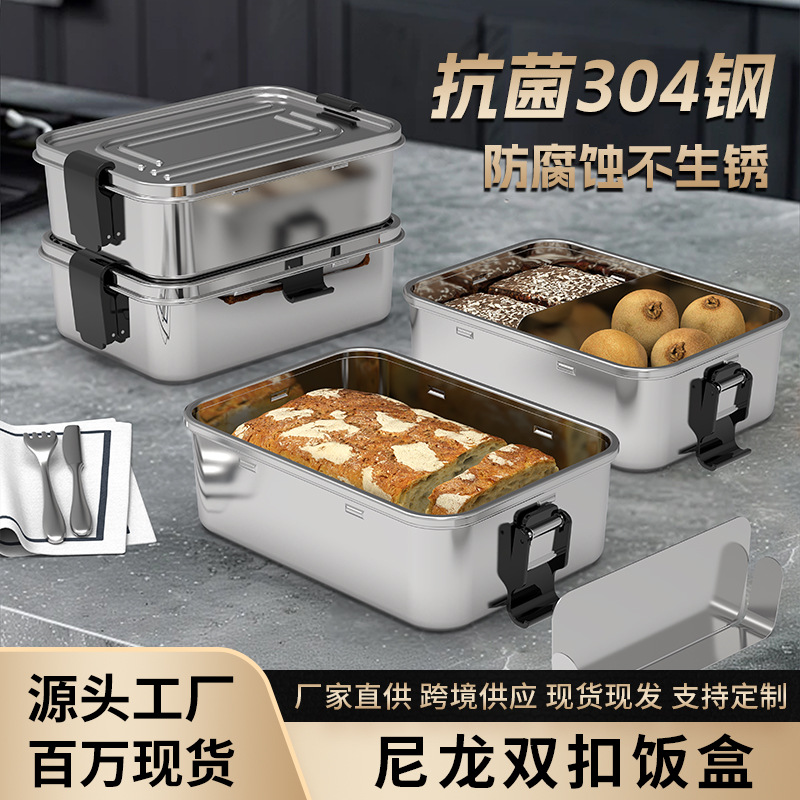 中山不锈钢饭盒